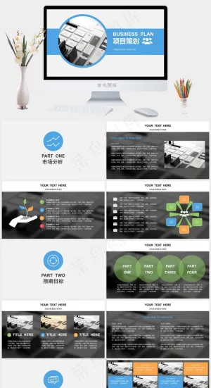 策划
灰色标准突出简洁PPT模板