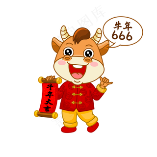 卡通牛年大吉喜庆牛年