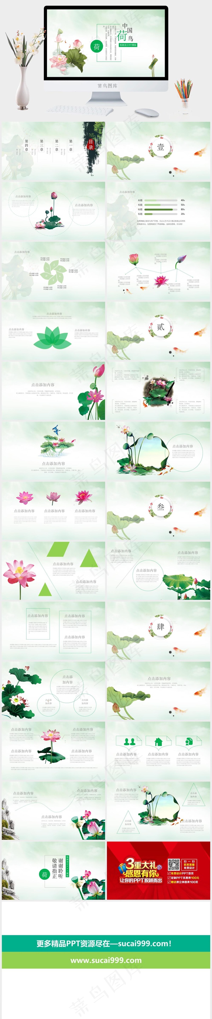 白色柔美素雅PPT模板