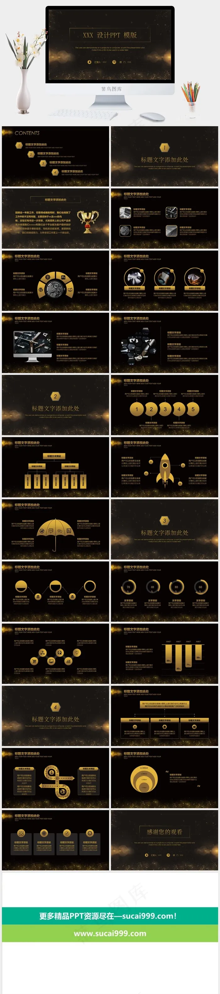 灰色豪华营销PPT模板