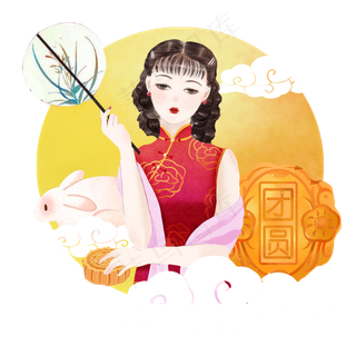 中秋古风月饼兔子女人png素材