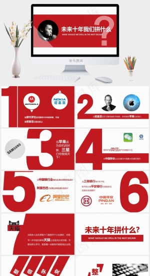 红色白色PPT模板预览图