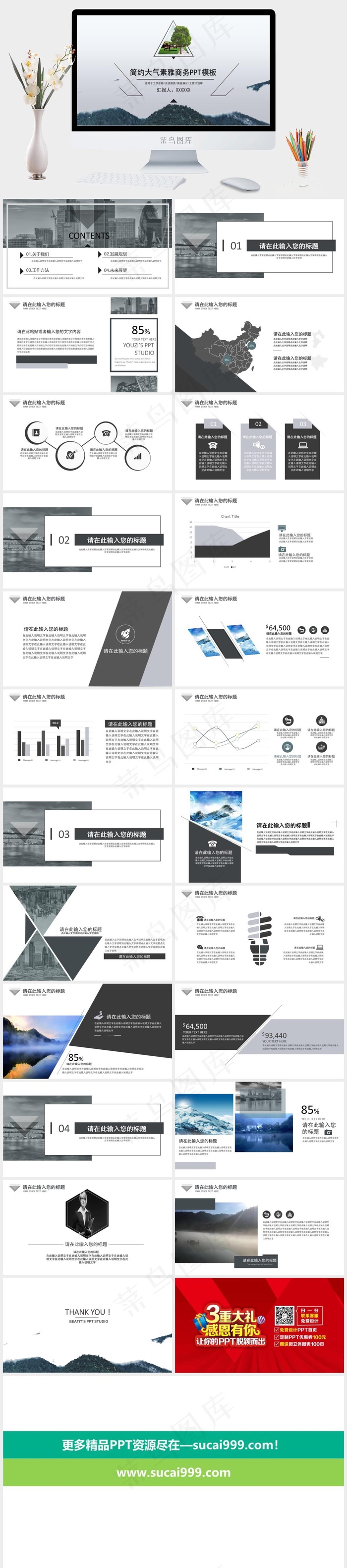 未来展望展望灰色实景风PPT模板