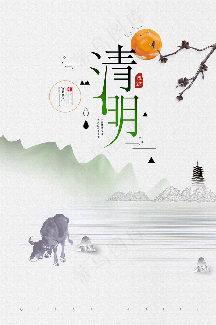 淡雅古风清明节主题海报