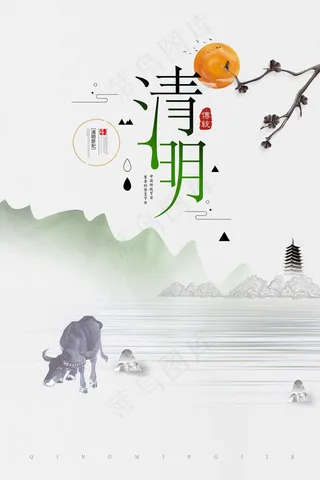 淡雅古风清明节主题海报