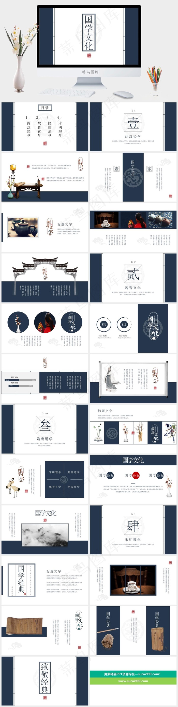 白色简洁PPT模板