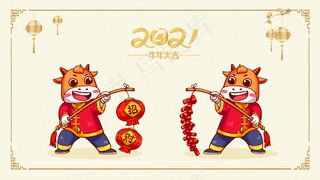 白色系烫金2021牛年大吉鞭炮灯笼贺岁牛