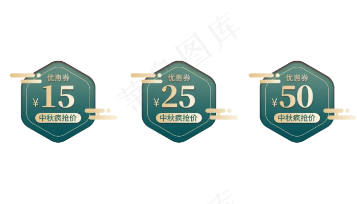 中秋优惠券(1105X944(DPI:300))psd模版下载