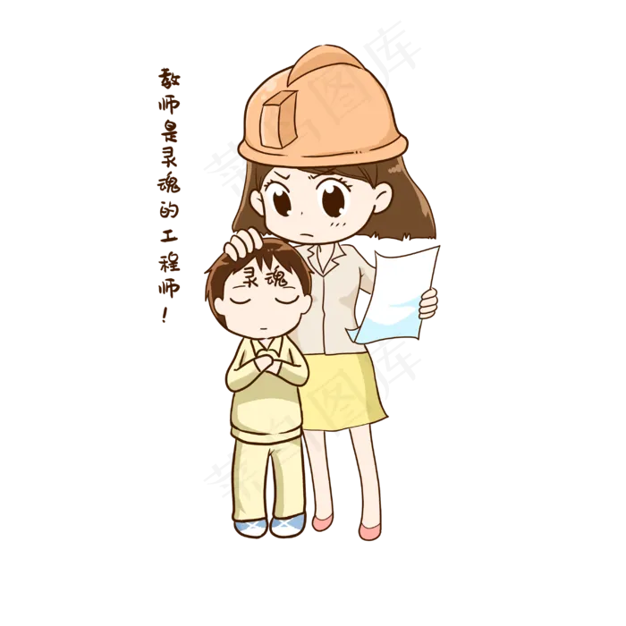 老师是工程师表情包(3000X3000(DPI:300))psd模版下载