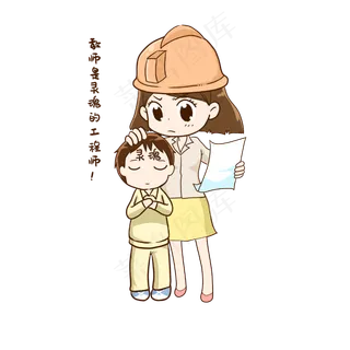 老师是工程师表情包 老师是工程师表情包