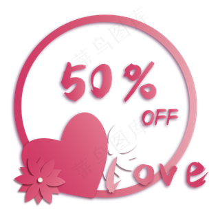 剪纸风促销标签