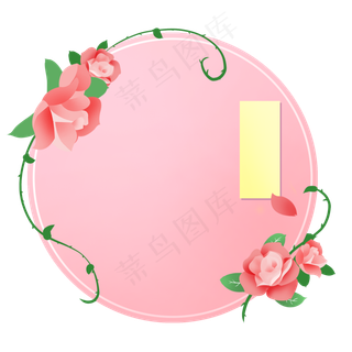 情人节玫瑰花圆形边框