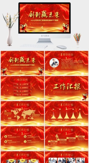 红色中国风豪华营销卡通风PPT模板预览图