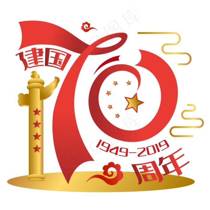 丝带新中国成立70周年