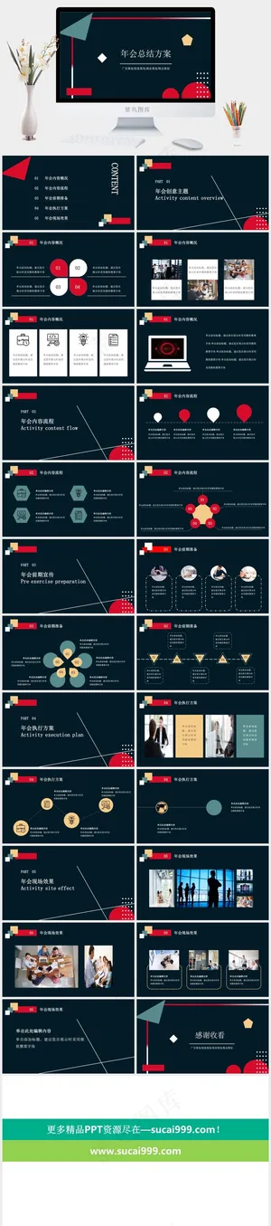 策划
蓝色PPT模板预览图