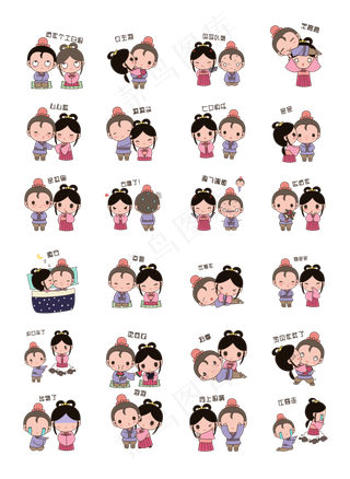 七夕卡通情侣人物表情包合集