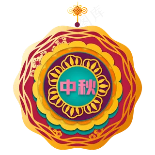 创意配色月饼剪纸装饰