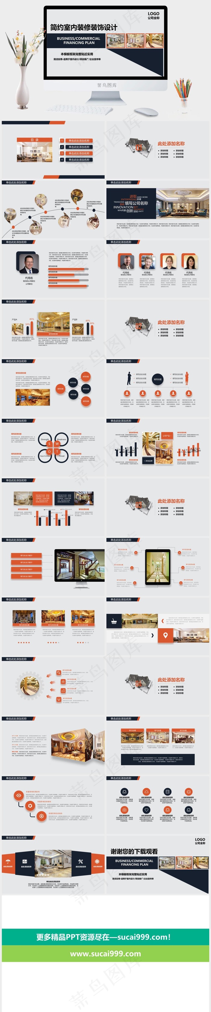 实用灰色突出营销PPT模板