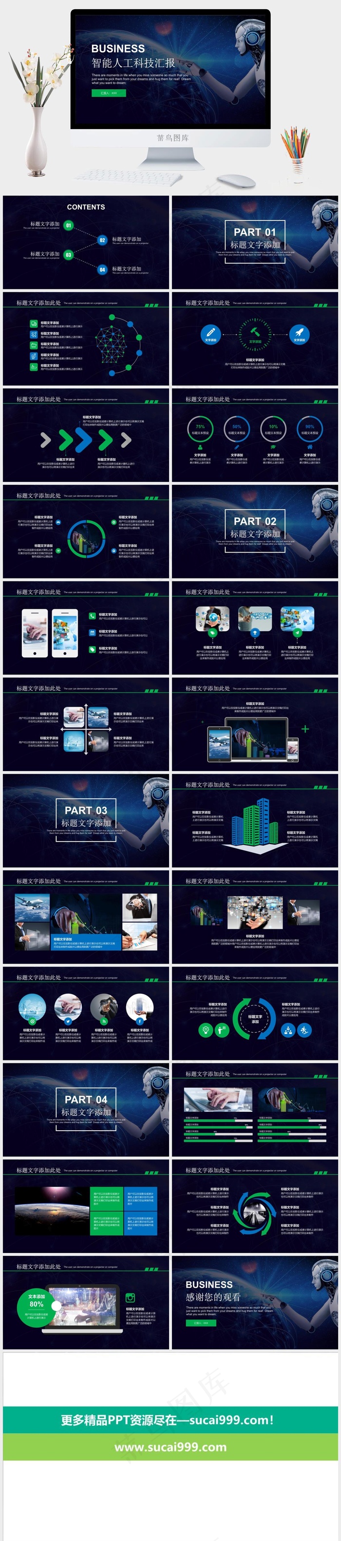 蓝色科技标准硬朗PPT模板