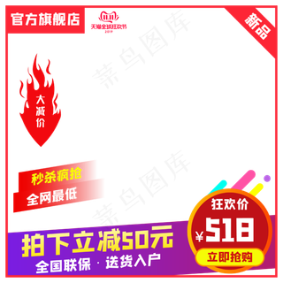 双十一主图边框