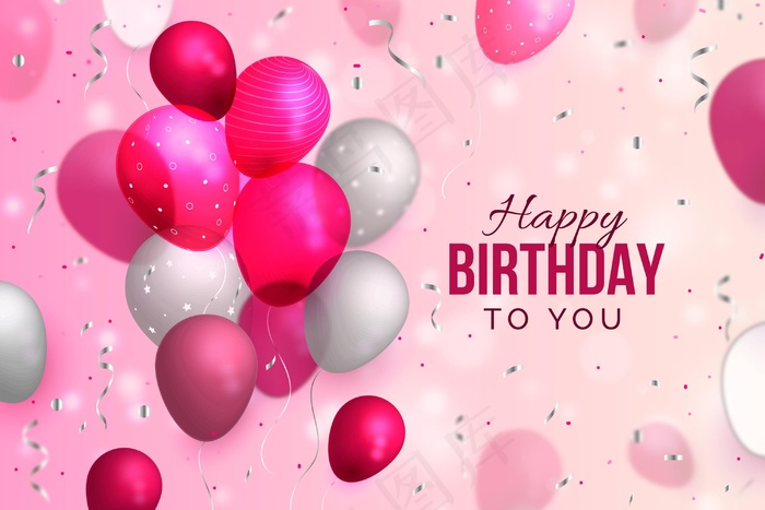 生日快乐设计背景与逼真的气球
