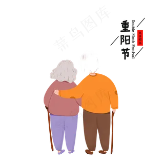 重阳节老人素材