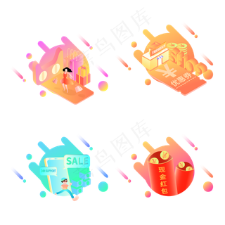 双十一电商矢量立体