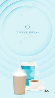 咖啡休息时间背景