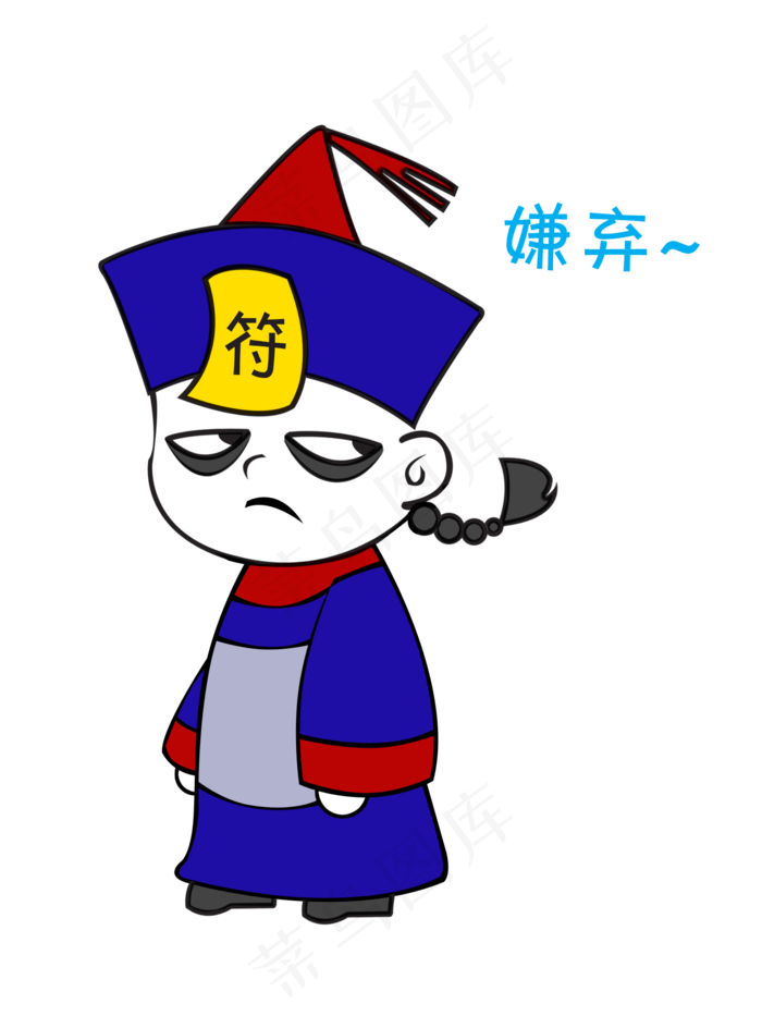 中元节僵尸嫌弃表情包(1500X2000(DPI:300))psd模版下载