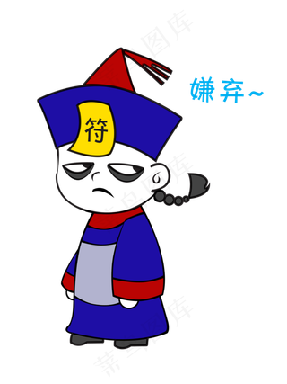 中元节僵尸嫌弃表情包