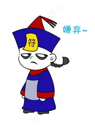 中元节僵尸嫌弃表情包