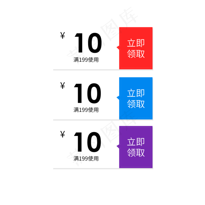 优惠券淘宝天猫京东电商促销满减