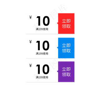 优惠券淘宝天猫京东电商促销满减