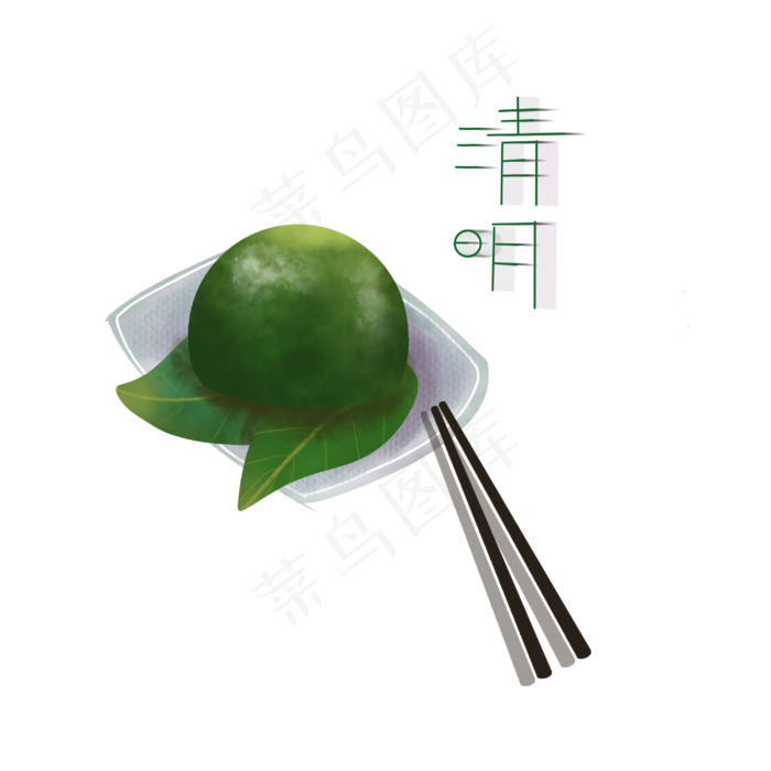 清明节气食物青团果子PNG