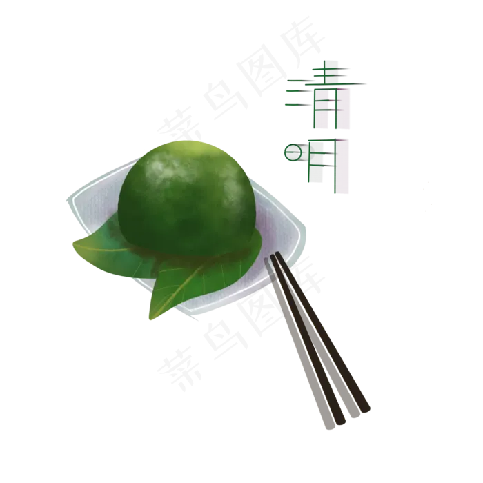 清明节气食物青团果子PNG(3000X3000(DPI:4))psd模版下载