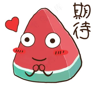 夏天夏至西瓜期待表情包,免抠元素