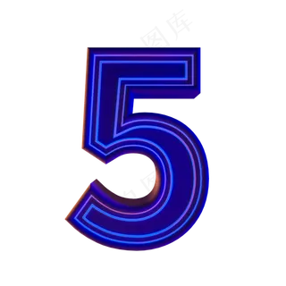 潮流霓虹灯倒计时数字5 潮流霓虹灯倒计时数字5