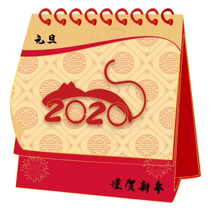 2020鼠年中国风剪纸日历,免抠元素