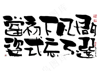 【蓝先生·墨字】当初下凡间，姿势忘了选