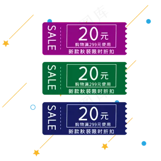 促销便签双十二电商