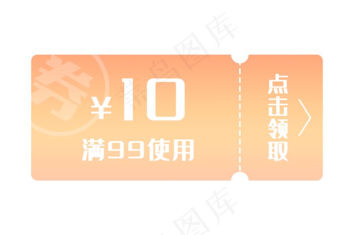 橘黄渐变优惠券(3000X2000(DPI:300))psd模版下载