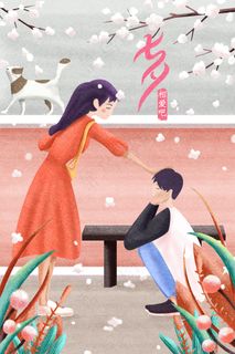 七夕情人节520恋爱爱情配图