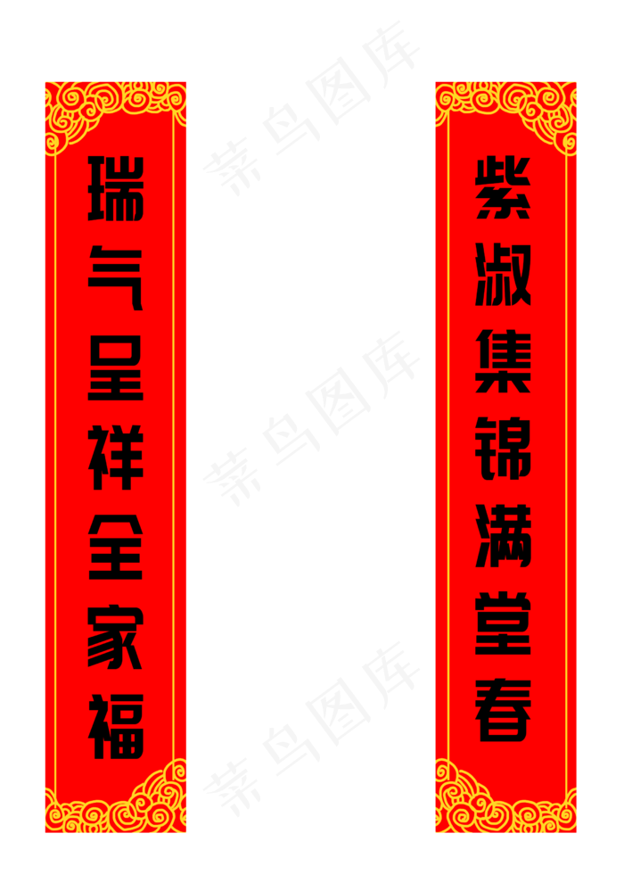 手绘新年瑞气对联插画,免抠元素