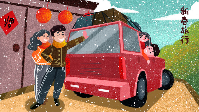 冬季出行寒假旅行春节出游插画
