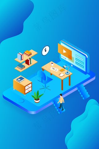 互联网商务办公2.5d