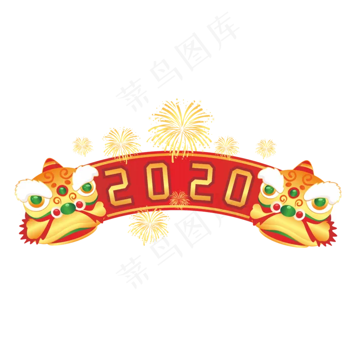 2020鼠年,免抠元素(5906*5906px 300 dpi )ai矢量模版下载