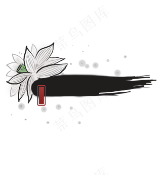 黑白莲花墨痕文本框