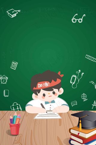 高考加油冲刺考试