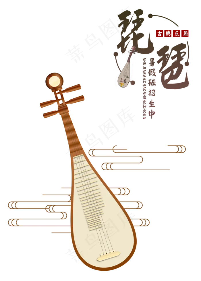古风乐器琵琶