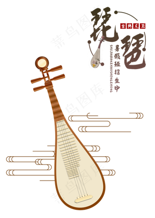 古风乐器琵琶